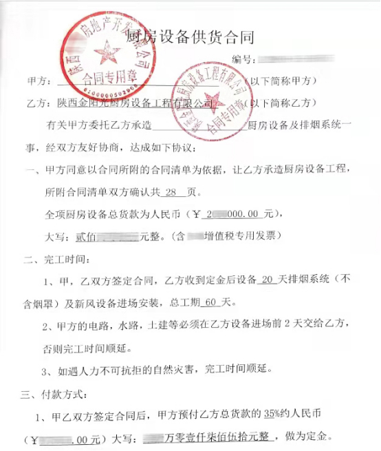 陜西廚房設(shè)備